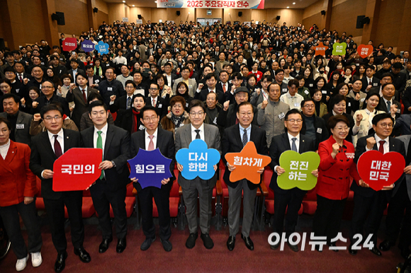 국민의힘 권영세 비상대책위원장, 권성동 원내대표 등 의원들이 17일 오후 서울 여의도 국회에서 열린 시·도당 및 당원협의회 주요당직자 연수에서 당원들과 기념촬영을 하고 있다. [사진=곽영래 기자]