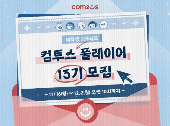 [사진=컴투스]