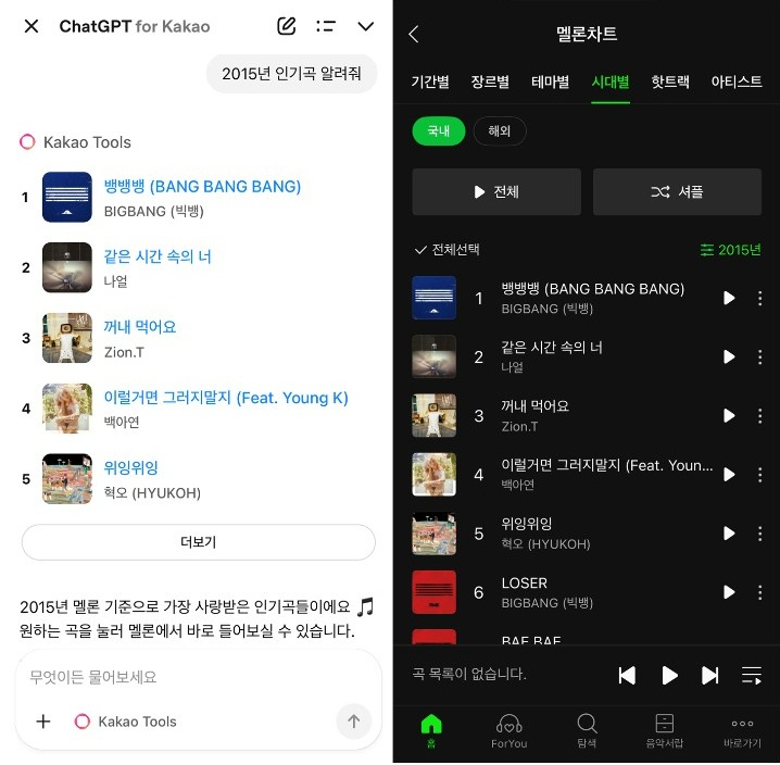 28일 경기 성남시 카카오 판교 사옥에서 진행된 '카카오 프레스 싱크업 데이' 기자 간담회에서 유용하 AI 에이전트 플랫폼 성과리더가 발표하고 있다. [사진=카카오]