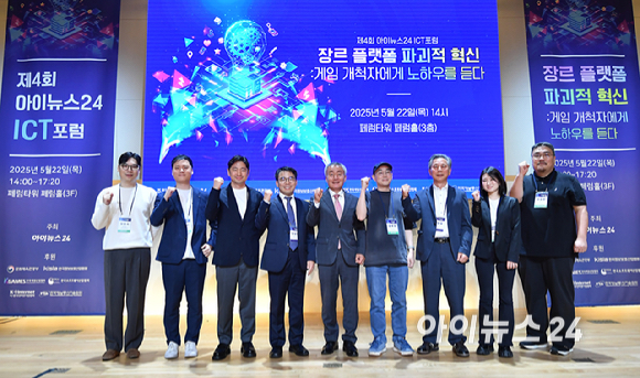 제4회 아이뉴스24 ICT 포럼 '장르 플랫폼 파괴적 혁신: 게임 개척자에게 노하우를 듣다' 라는 주제로 22일 오후 서울 중구 페럼타워 페럼홀에서 열렸다.양홍석 매드엔진 '나이트 크로우' PD, 윤서하 님블뉴런 이스포츠 팀장, 김상호 NHN 게임사업본부장, 정상원 문화체육관광부 콘텐츠정책국장, 박동석 아이뉴스24 사장, 김용하 넥슨게임즈 IO본부 본부장, 엄판도 아이뉴스24 편집국장, 권다희 디랩스게임즈 전략 총괄 디렉터, 여승환 스마일게이트 이사가 기념촬영을 하고 있다. [사진=곽영래 기자]