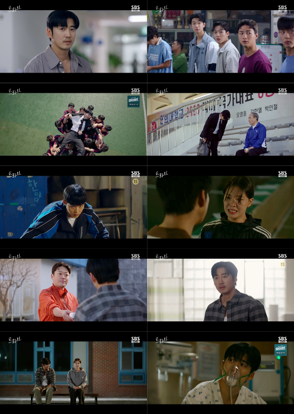 SBS 금토드라마 '트라이' [사진=SBS 방송화면 캡처]