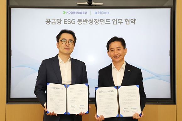 김정혁 HD현대마린솔루션 경영지원부문장(왼쪽)과 이대성 IBK기업은행 본부대기업금융센터 본부장이 7일 300억원 규모의 '공급망&nbsp;ESG&nbsp;동반성장펀드 조성을 위한 업무협약'을 체결하고 있다. [사진=HD현대]