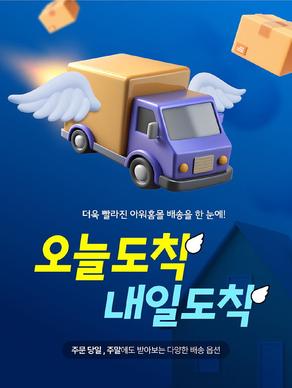  [사진=아워홈 제공]
