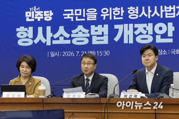 더불어민주당 한병도 당대표 직무대행 겸 원내대표가 21일 서울 여의도 국회에서 열린 '국민을 위한 형사사법체계 개혁 형사소송법 개정안 공청회'에서 발언하고 있다. [사진=곽영래 기자]