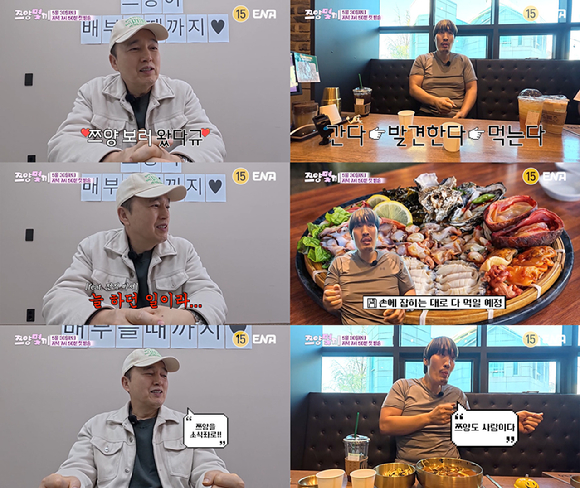 쯔양몇끼 [사진=ENA ]
