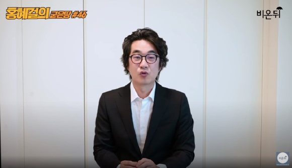 홍혜걸 씨가 배우 강수연 씨 별세 관련 영상에 대해 사과했다.  [사진=유튜브 '비온뒤']
