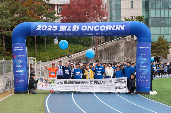 '제1회 온코런(ONCO RUN)'.참가자들이 출발선 앞에서 기념 사진을 찍으며 출발을 준비하고 있다. [사진=롯데장학재단]