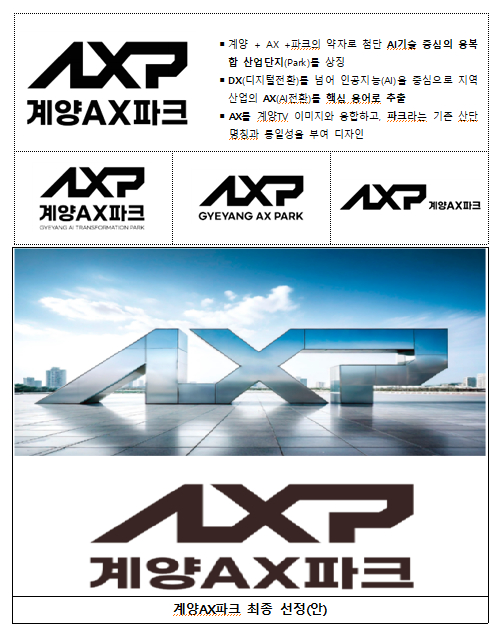 이미지 [사진=인천시]