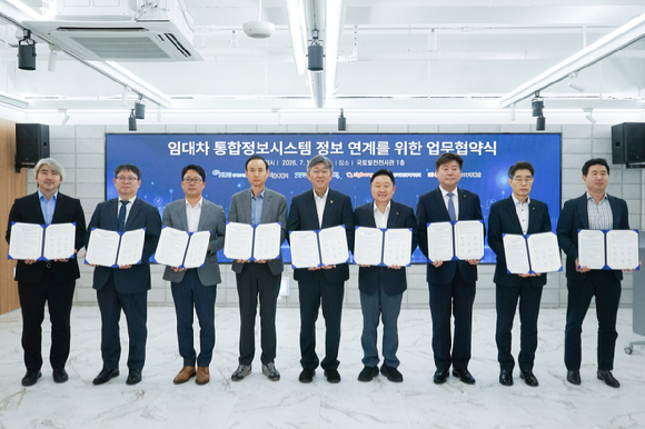 김이탁(가운데) 국토교통부 제1차관이 14일 &lsquo;임대차 통합정보시스템 정보 연계를 위한 업무협약&rsquo;을 체결하고 관계기관 참석자들과 기념촬영을 하고 있다. [사진=국토교통부]