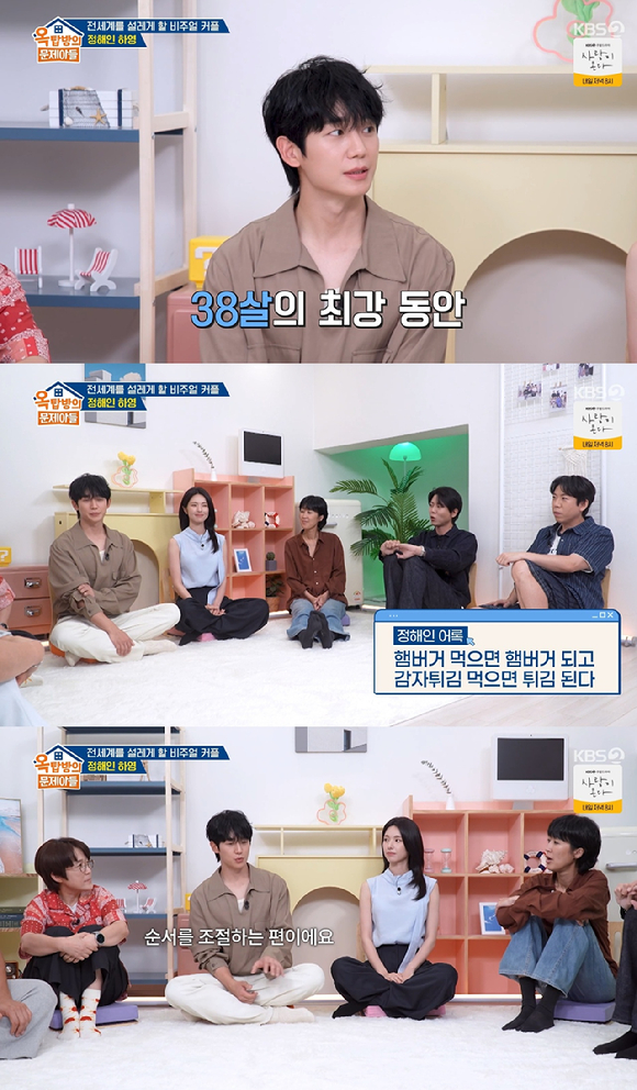 옥문아 [사진=KBS2]