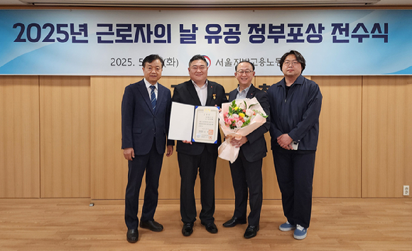 2025년 근로자의 날 유공 정부포상 전수식에 참석한 (왼쪽부터)권태성 고용노동부 서울고용노동청장, 강영환 롯데웰푸드 기업문화팀장과 한재욱 롯데웰푸드 노동조합 사무국장, 최민형 롯데웰푸드 노무담당 매니저. [사진=롯데웰푸드]