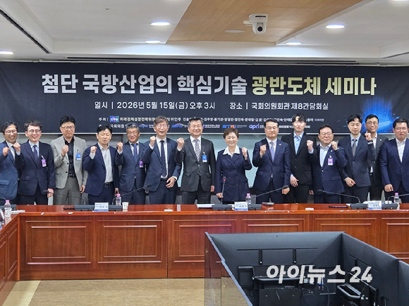 주진우 한국광기술원 센터장이 15일 국회에서 진행된 '첨단 국방산업의 핵심기술 광반도체 세미나'에서 발언하고 있다. [사진=최란 기자]