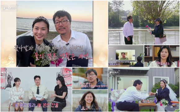 계약결혼 [사진=KBS Joy‧MBC에브리원]