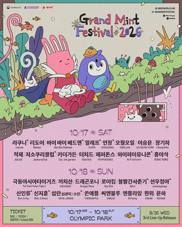 GMF2026 2차 라인업 [사진=민트페이퍼]