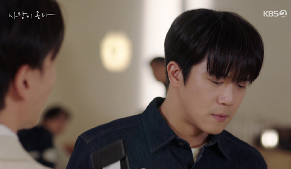 사랑이 온다 [사진=KBS2]