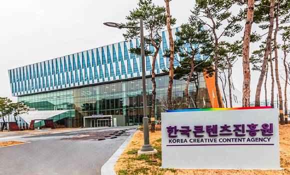 한국콘텐츠진흥원 전경. [사진=한국콘텐츠진흥원]