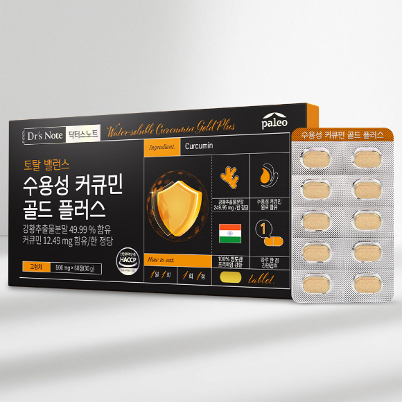 수용성 커큐민 골드플러스 제품 이미지. [사진=팔레오]
