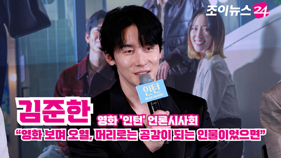 배우 김준한이 4일 오후 서울 용산구 CGV 용산아이파크몰점에서 열린 영화 '인턴'(감독 김도영) 언론시사회에 참석해 소감을 말하고 있다. [사진=문수지 기자]
