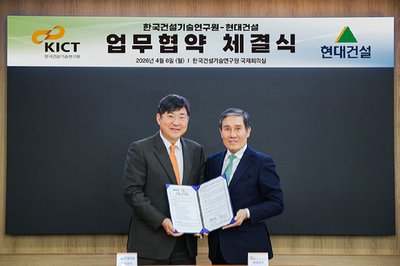 지난 6일 경기도 고양특례시에 위치한 한국건설기술연구원에서 김재영 현대건설 기술연구원장(왼쪽), 박선규 한국건설기술연구원장이 업무협약을 체결한 후 기념사진을 촬영하고 있다. [사진=현대건설]