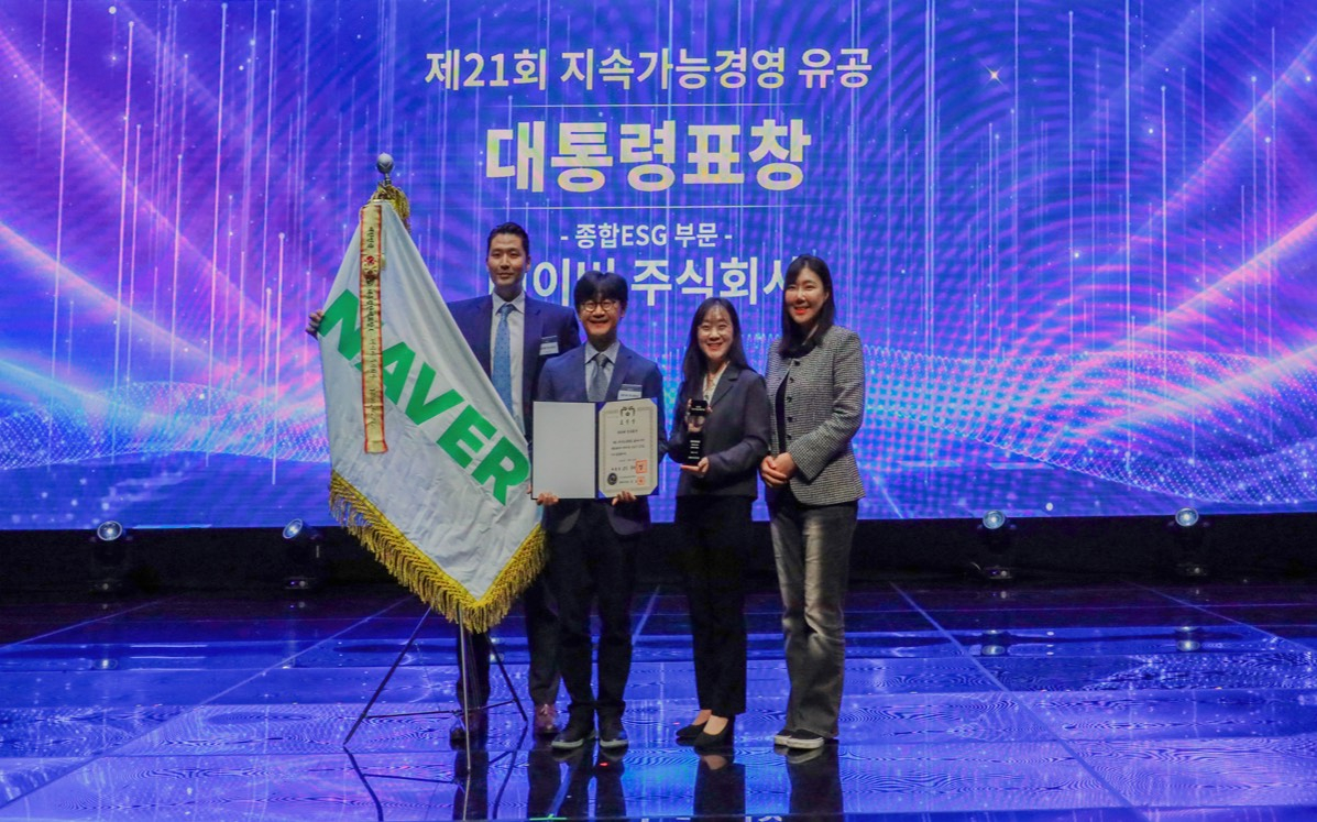 29일 서울 영등포구 KBS홀에서 열린 '2026 지속가능경영유공 정부포상'에서 종합 ESG 부문 대통령 표창을 수상한 임동아 네이버 대외&middot;ESG정책 리더(왼쪽에서 두 번째)가 관계자들과 기념 촬영을 하고 있다. [사진=네이버]