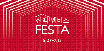 서울 중구 소공동 롯데백화점 본점 에비뉴엘 4층 수영복 매장에서 여름 제품을 구경하는 고객의 모습. [사진=롯데백화점]