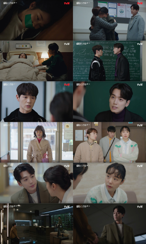 일타스캔들 [사진=tvN]