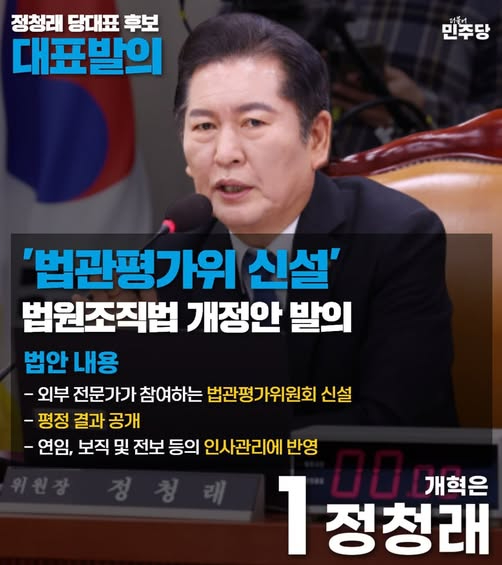 정청래·박찬대 더불어민주당 당대표 후보가 16일 서울 양천구 목동 SBS에서 열린 TV토론회에 앞서 기념촬영을 한 뒤 자리로 돌아가고 있다. [사진=국회사진기자단]