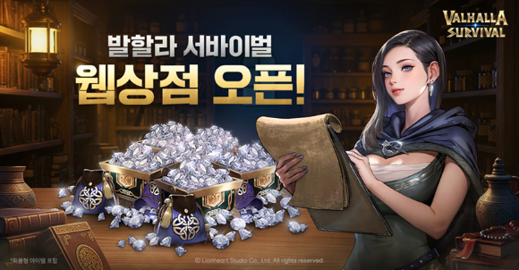 [사진=라이온하트스튜디오]