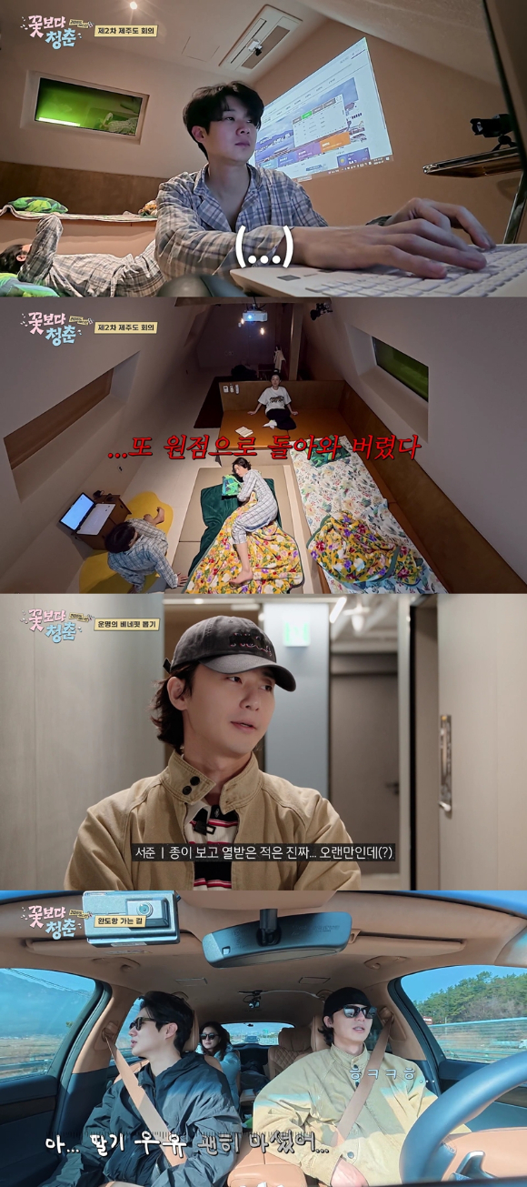 '꽃보다 청춘' 프리뷰 갈무리 [사진=tvN]