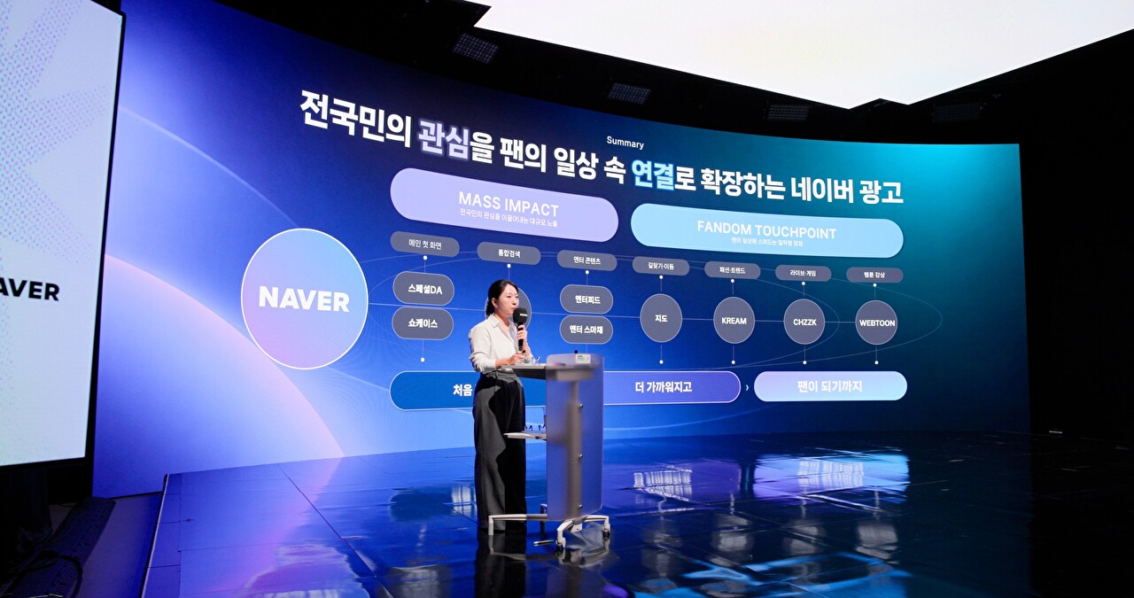 '최애 컴백, 네이버에서'⋯K팝 팬덤 겨냥한 통합 광고 전략 공개