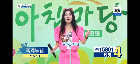 아침마당 [사진=KBS ]