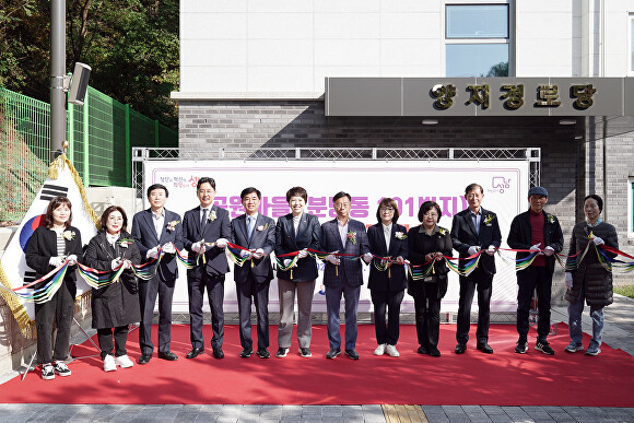 30일 열린 성남시 공원마을 공영주차장 개장식에서 참석자들이 테이프 커팅을 하고 있다. [사진=성남시]