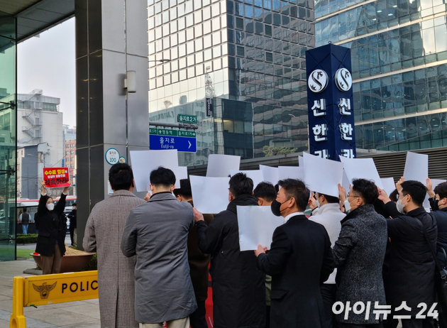 15일 오전 서울 중구 신한카드 본사 앞에서 전자지급결제협회가 결의대회를 열고 구호를 외치고 있다. [사진=이재용 기자]