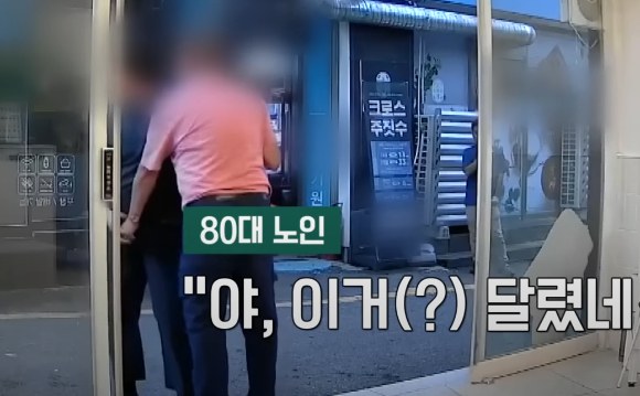 80대 노인이 가게 앞 흡연을 제지한 자영업자를 폭행하고 추행까지 한 사건이 알려졌다. [사진=JTBC '사건반장']