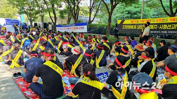 이화그룹 피해주주연대(주주연대)가 8일 오후 서울 여의도 한국거래소 앞에서 집회를 열고 경영진의 횡령·배임 혐의로 거래가 정지된 이트론, 이아이디, 이화전기 등 이화그룹 계열사 3개사에 대한 개선기간 부여를 요구했다. [사진=오경선 기자]