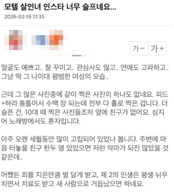 서울 강북구 수유동 모텔에서 남성 2명을 숨지게 한 혐의를 받는 20대 여성 A씨가 지난 12일 서울북부지법에서 영장실질심사를 받기 위해 출석하고 있다. [사진=연합뉴스]