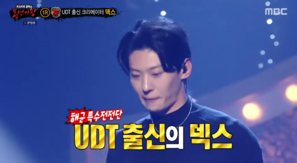 복면가왕 덱스 [사진=MBC]