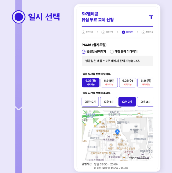 지난 4월26일 서울 시내 한 SKT 대리점에서 고객들이 유심을 교체하기 위해 줄을 서 기다리고 있다. [사진=연합뉴스]