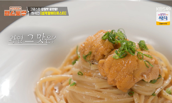 편스토랑 [사진=KBS2]