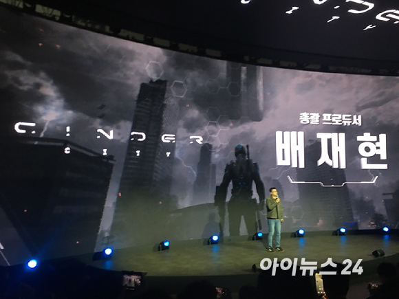 이성구 총괄 프로듀서가 '호라이즌 스틸 프론티어스'를 최초 공개했다. [사진=문영수 기자]