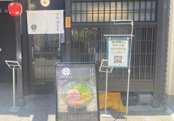 교토의 소바집 덴 앞에 세워진 패스트패스 구입용 QR코드. 스이스이 대표가 인터넷에 올린 사진. [사진=연합뉴스]