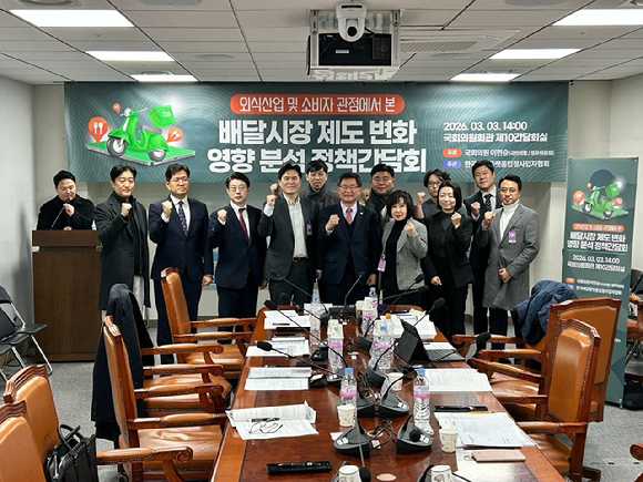 지난 3일 국회에서 '외식산업 및 소비자 관점에서 본 배달시장 규제 영향 분석' 토론회가 열렸다. [사진=이헌승 의원실]