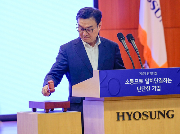 김치형 효성티앤씨 대표가 23일 오전 서울 마포구 효성 본사에서 열린 임시주주총회에서 개회선언을 하고 있다. [사진=효성]