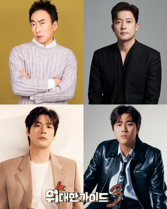 박명수X김대호X최다니엘X이무진이 '위대한 가이드3'에 합류한다. [사진=각 소속사]