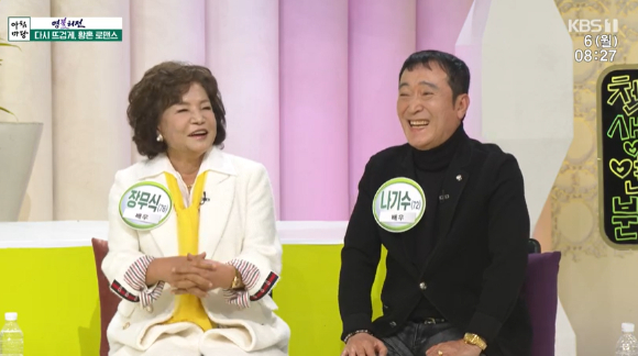 장무식·나기수 부부 [사진=KBS2 '아침마당']