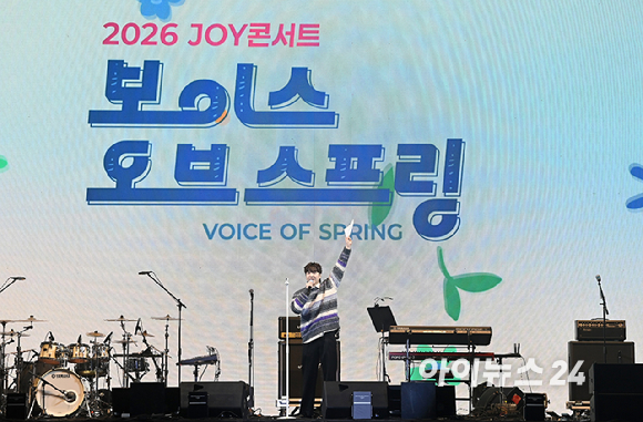 21일 서울 송파구 서울특별시교육청 학생체육관에서 '2026 JOY콘서트 - 보이스 오브 스프링(Voice of spring)'이 열렸다. 밴드 엔플라잉, 소란, 에이엠피가 멋진 무대를 선보이고 있다. [사진=정소희 기자]