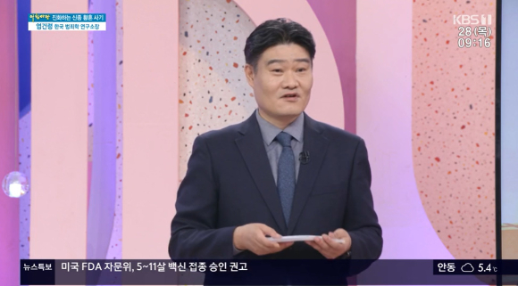 엄건령 한국 범죄학 연구소장이 '아침마당'에서 황혼 사기의 위험성을 전했다. [사진=KBS 1TV]
