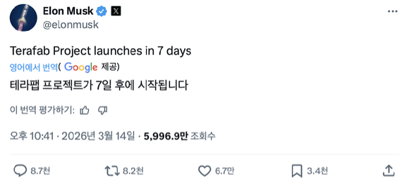 일론 머스크 테슬라 최고경영자(CEO) [사진=로이터]