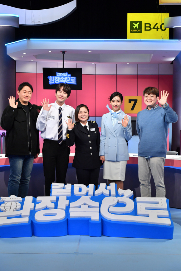 KBS '걸어서 환장 속으로' 온라인 제작발표회에 참석한 김성민 PD, 규현, 박나래, 이유리, 윤병일 PD [사진=KBS]