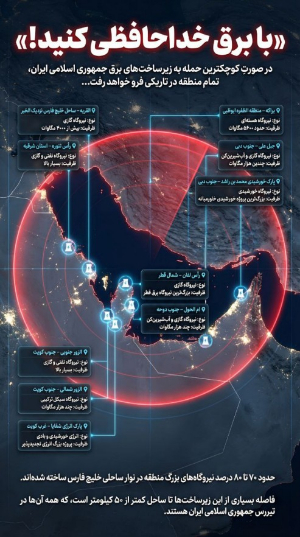 이란 매체가 유포한 발전소 표적 [사진=메흐르 통신 텔레그램] [사진=연합뉴스]